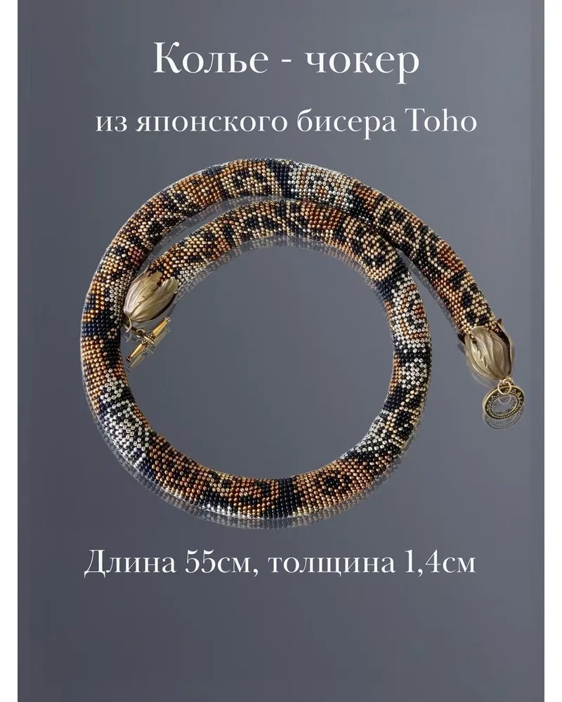 Колье-жгут из бисера — Чёрный, шестерёнки, 55 см
