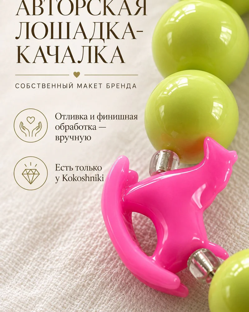 Браслет гибкий — Яблочно-зеленый с лошадкой