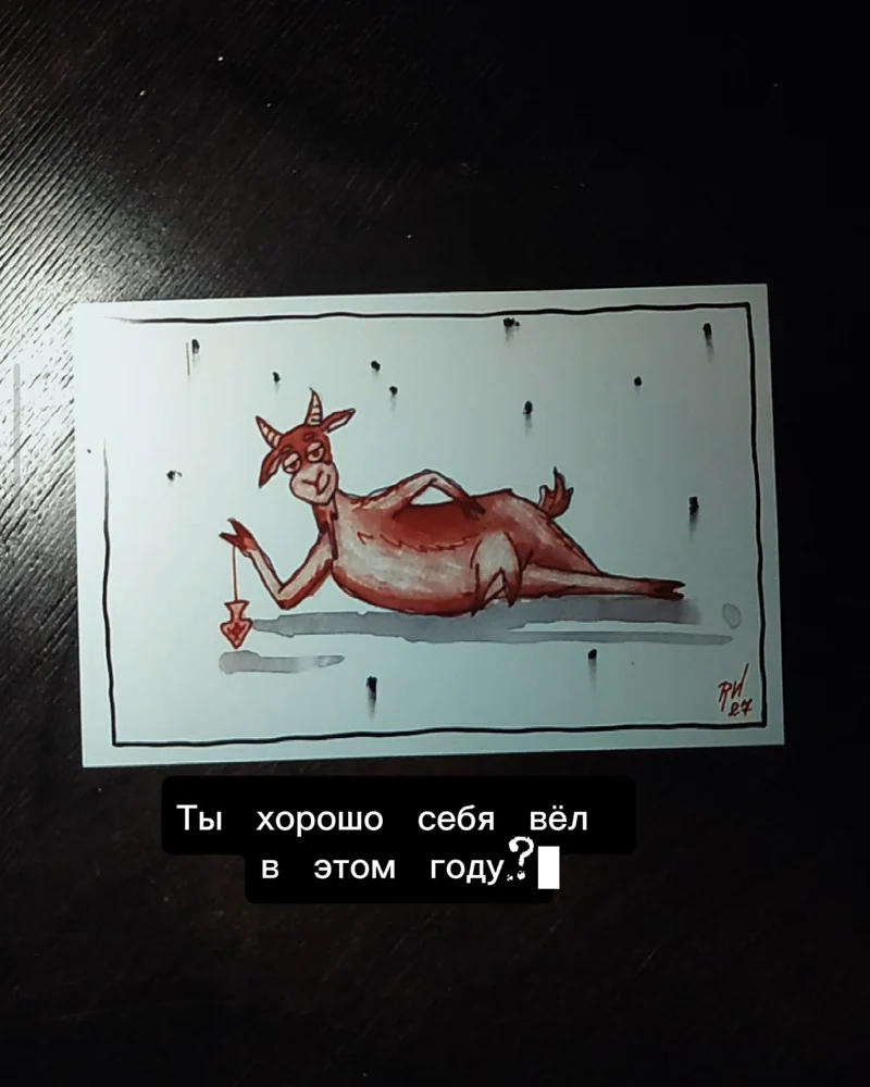 Дроп открыток "Огненная козочка" (5 шт.)