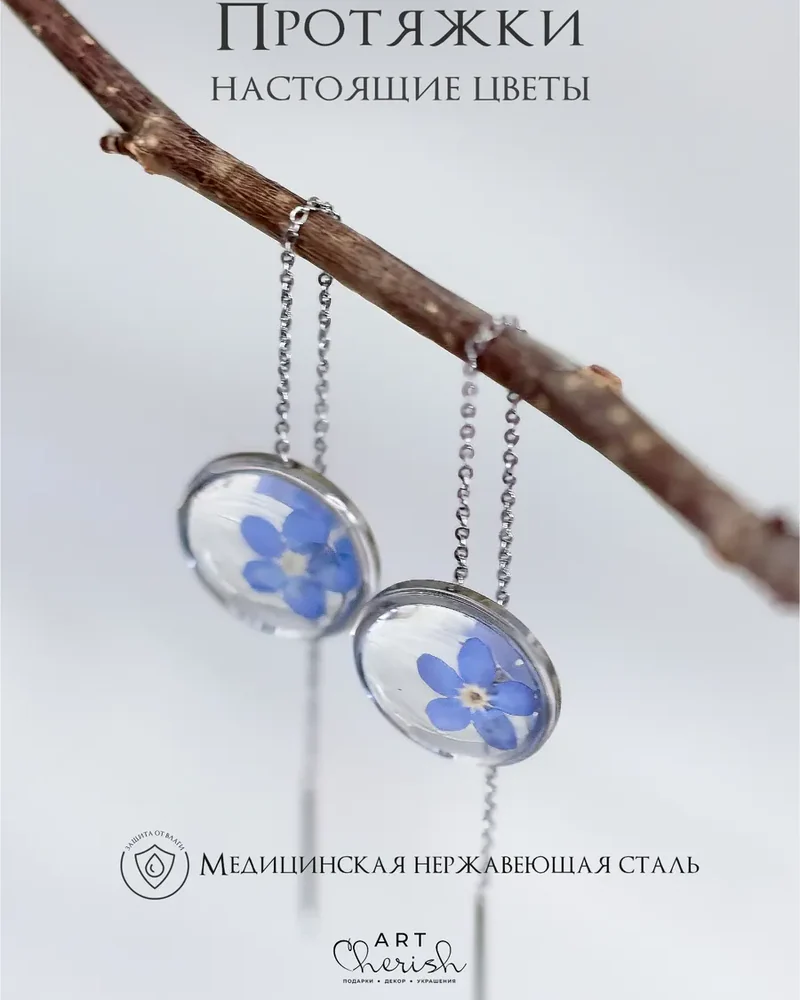 Серьги протяжки Незабудка — фиолетовый