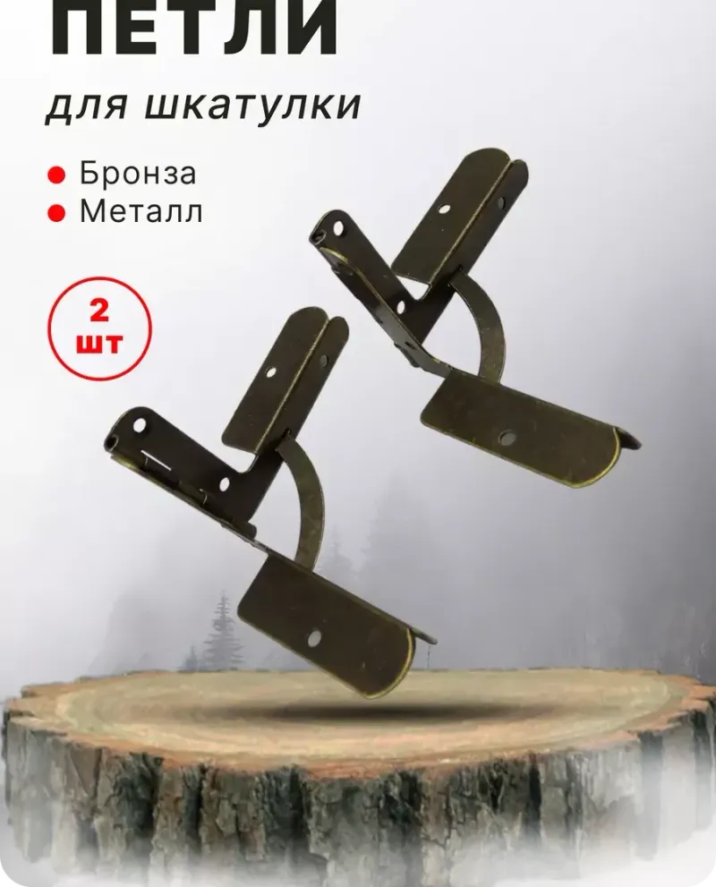 null — Бронза, 2 шт