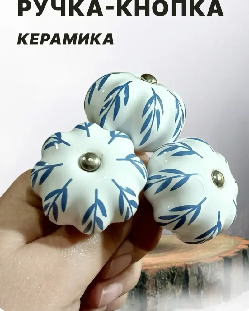 null — Синие листья, 3 шт