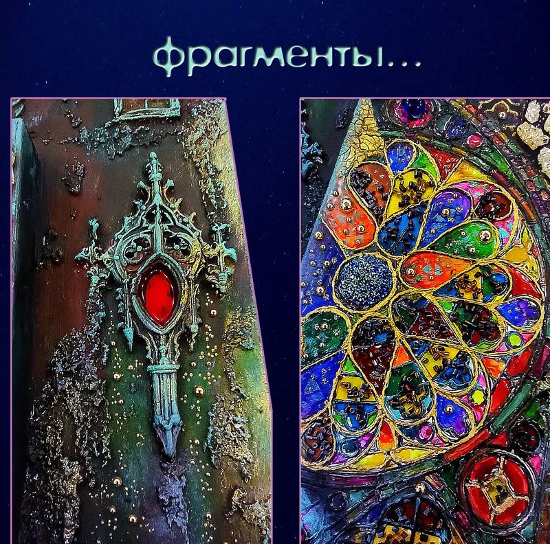 " Восточно-Готический микс"