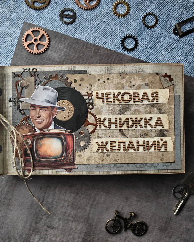 Чековая книжка желаний