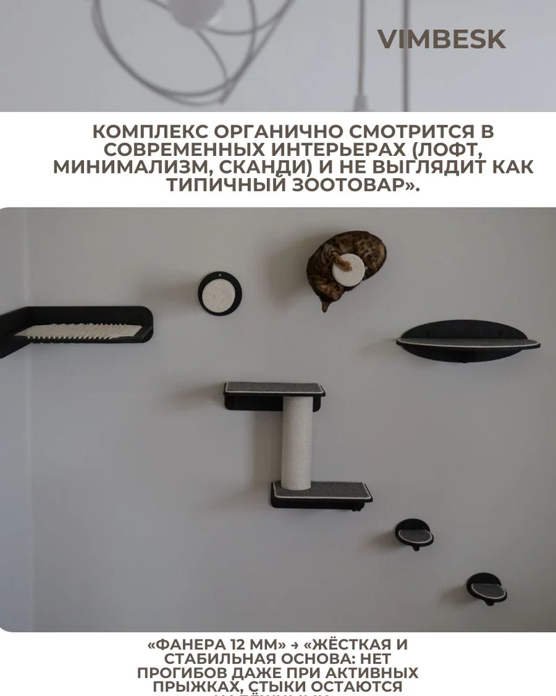 Настенный игровой комплекс для кошек "Космос 12" полка когтеточка гамак VIMBESK — Черный