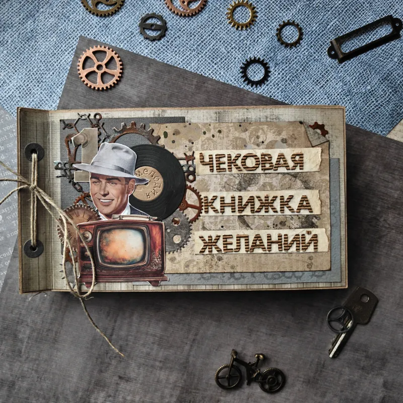 Чековая книжка желаний