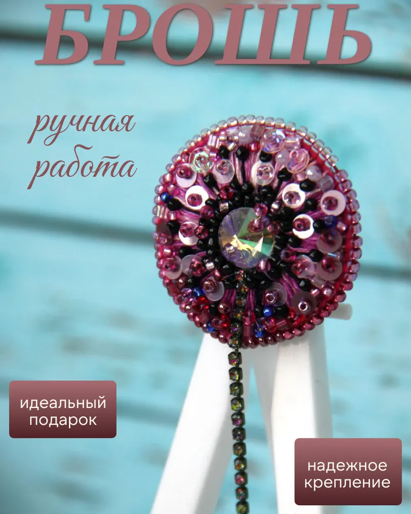 "Dandelion" — Фуксия