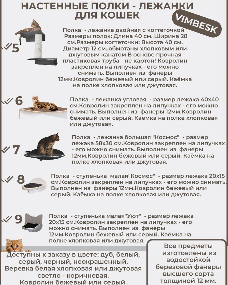 Лежанка полка для кошек настенная большая "Космос" VIMBESK — Белый с хлопком