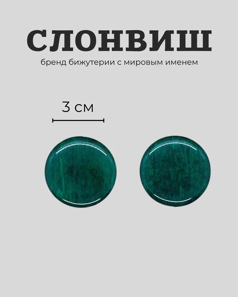 Серьги гвоздики овальные крупные деревянные — зеленый