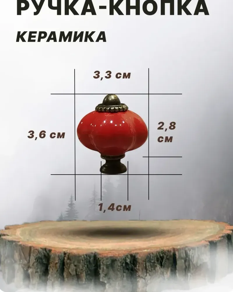 null — Красная, 3 шт