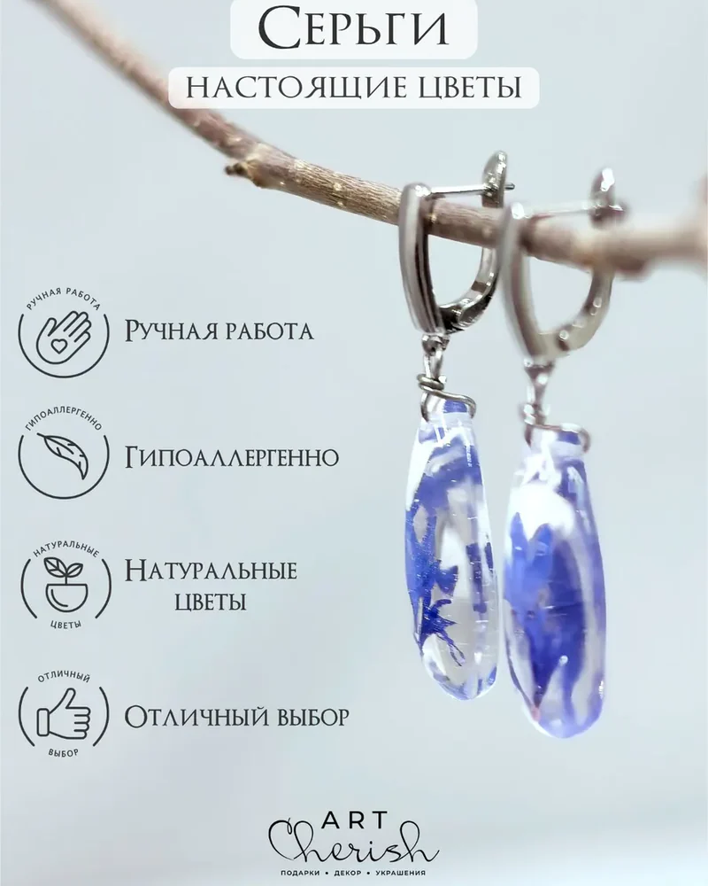 Серьги Василек в ювелирной смоле — синий