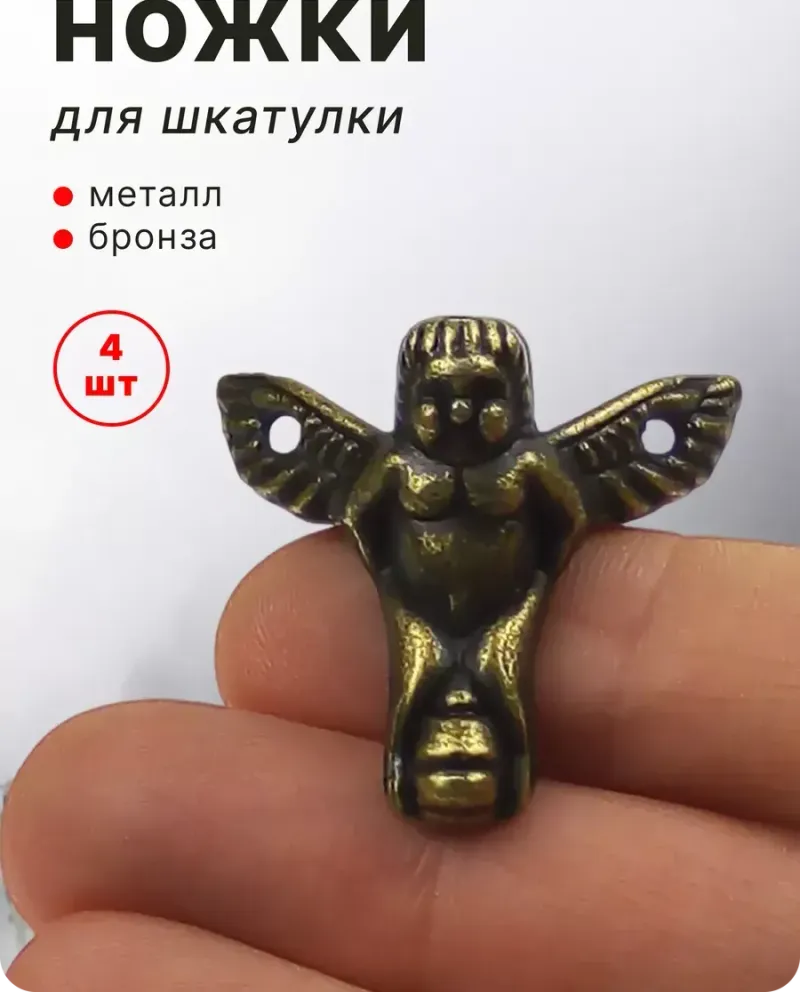 null — Античная бронза, 4 шт