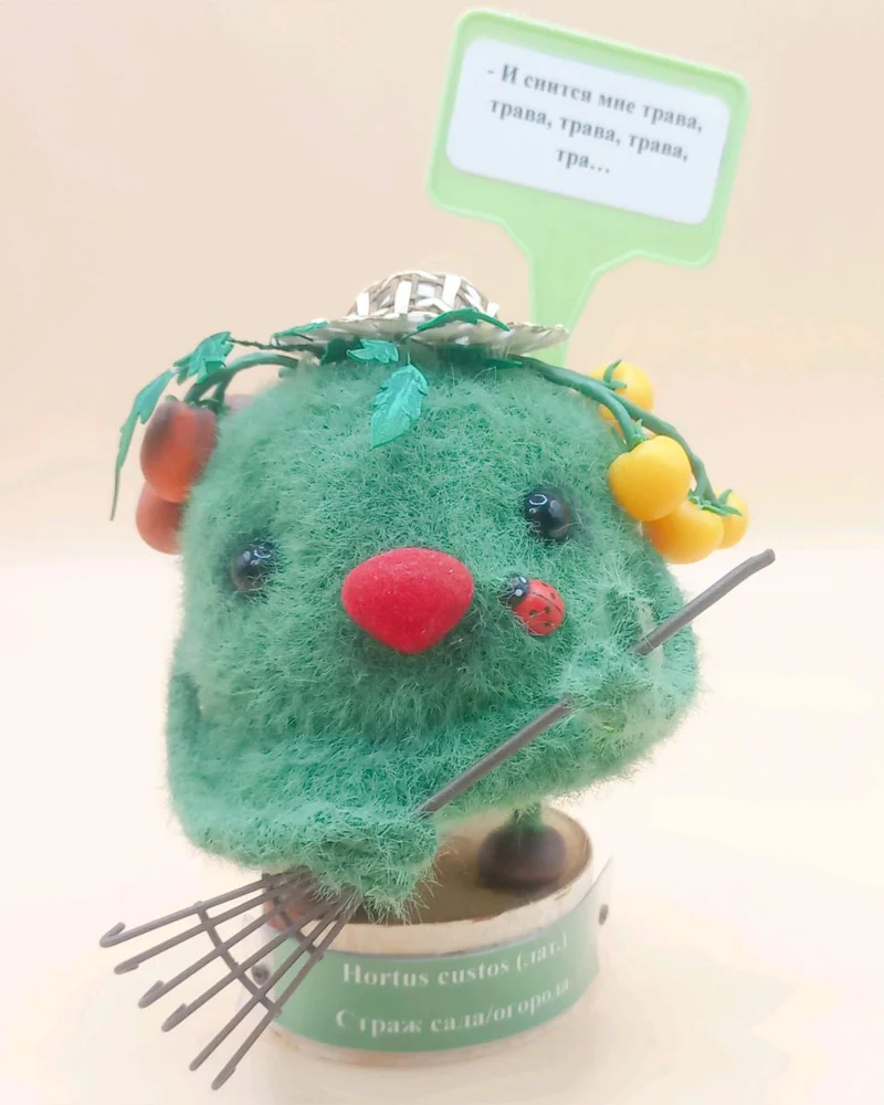 Вязаная игрушка Страж сада