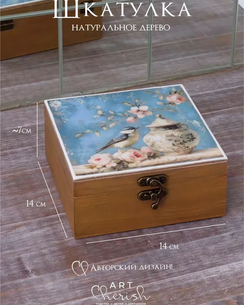 Шкатулка деревянная с рисунком, 14 × 14 × 7 см — Рисунок 16