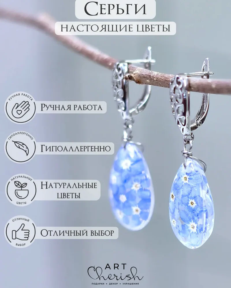 Серьги Незабудка в ювелирной смоле — синий