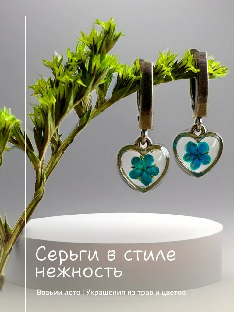 Серьги-сердечки «Нежность», голубые