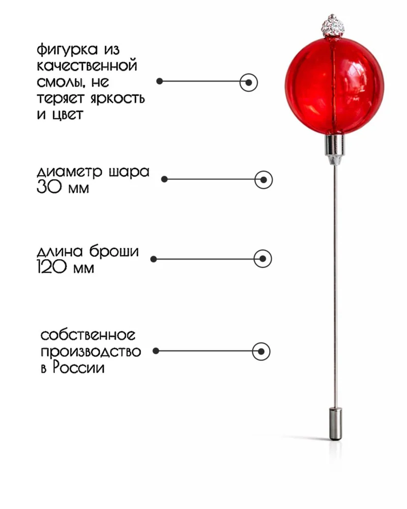 Брошь — Красный