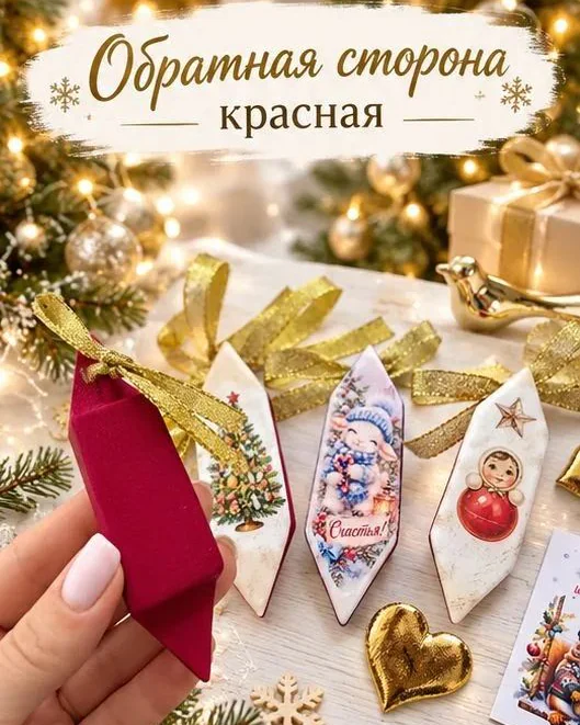 Елочная игрушка красный 3 шт