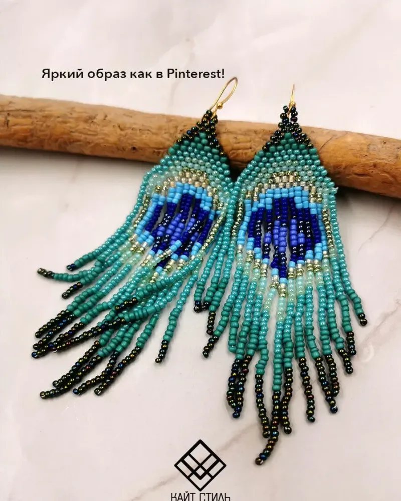 Серьги из бисера «Перо павлина»