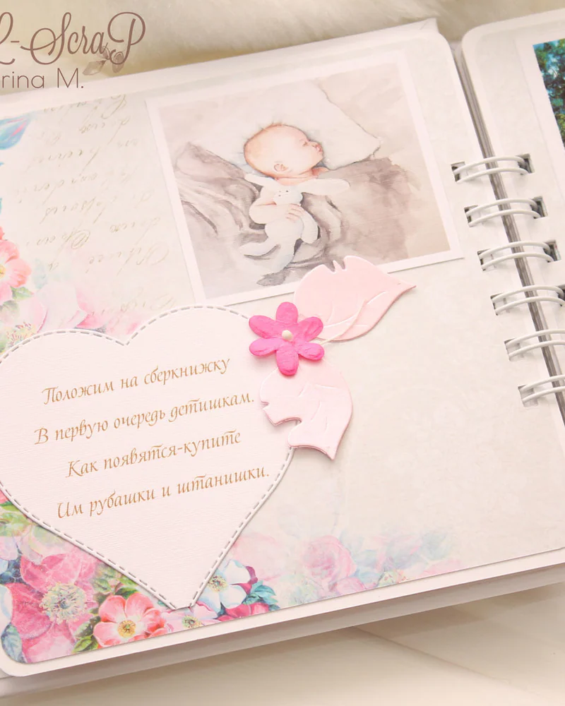 Сберегательная книжка для молодожёнов
