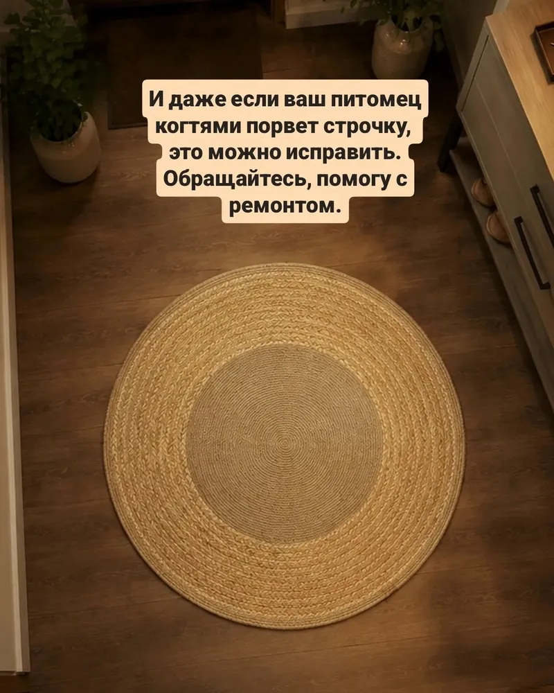 Джутовый ковер — Джутовый с косой 75