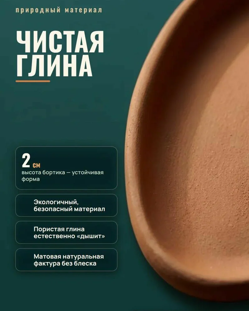 Овальный поднос, терракота, 14 × 8,5 см — керамика ручной работы