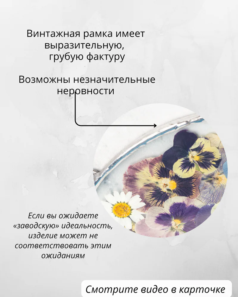 Панно 20х30 см "Время лён" — Основное исполнение