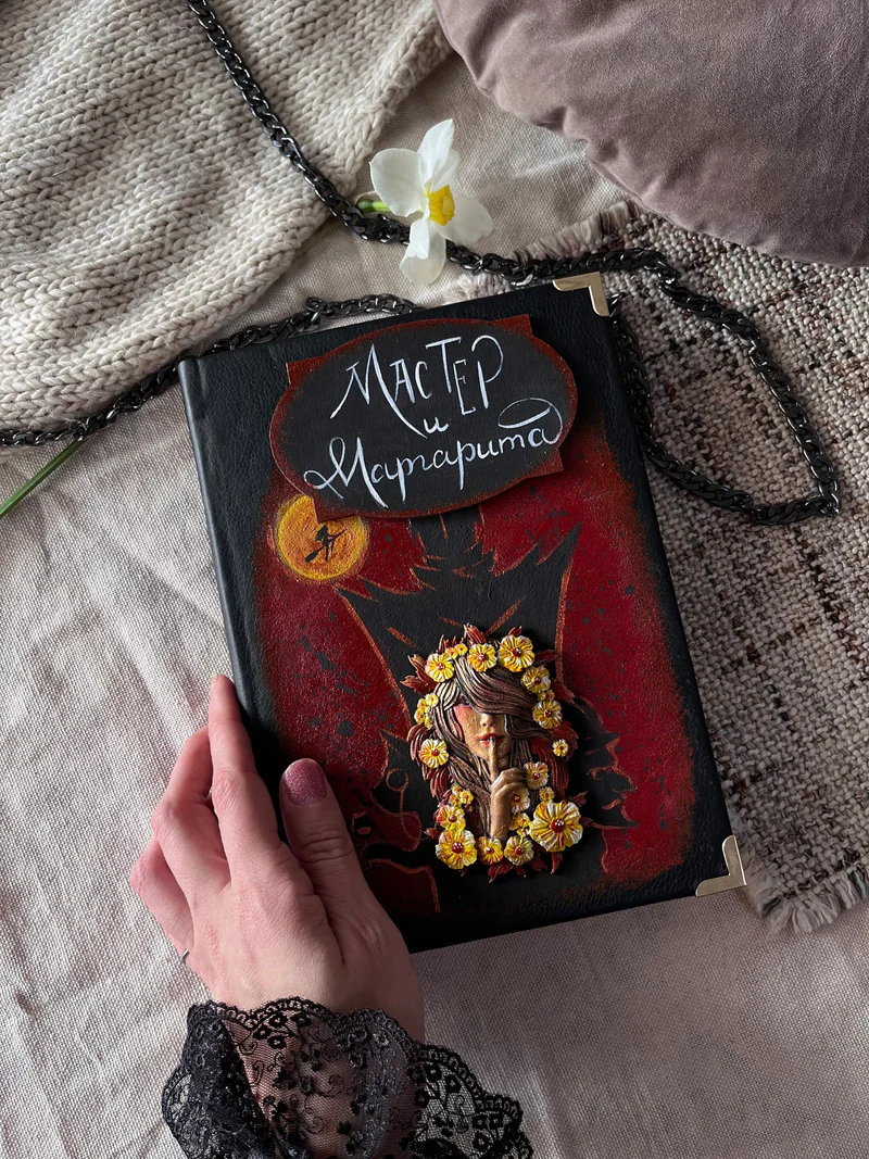 Мастер и Маргарита — книга в декорированном переплёте