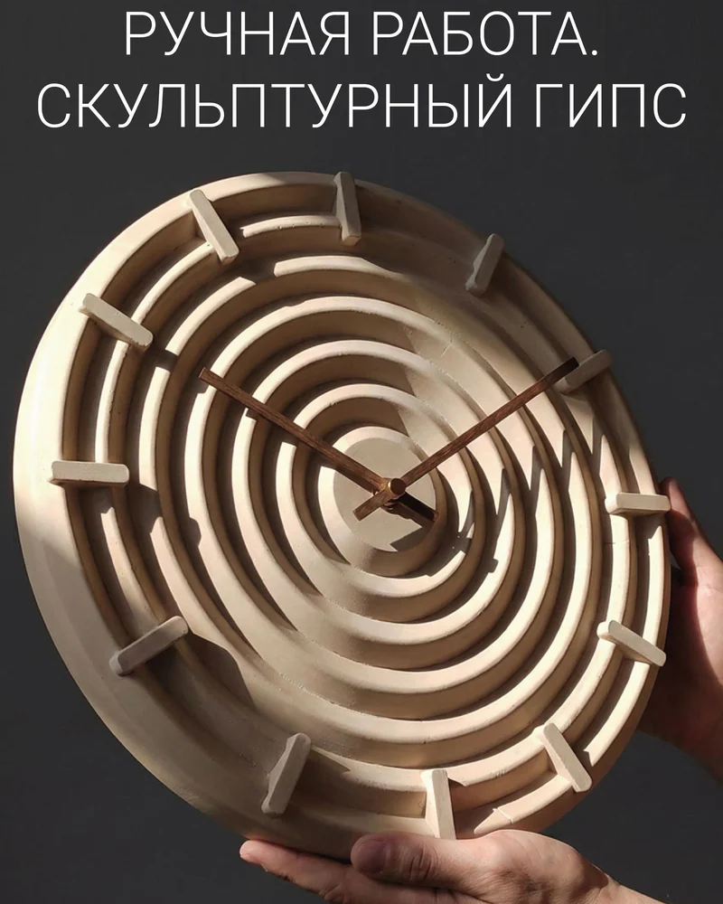 Настенные часы «Сфумато», 30 см — Кремовый