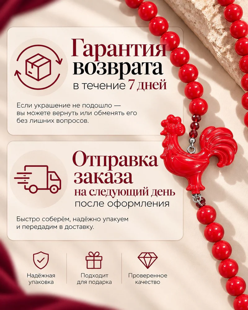 Колье Колье — Длинные красные бусы