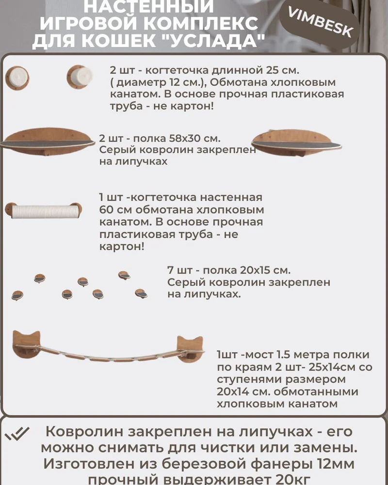 Настенный игровой комплекс для кошек "Услада" лежанка полка мостик когтеточка VIMBESK — Дуб 885389