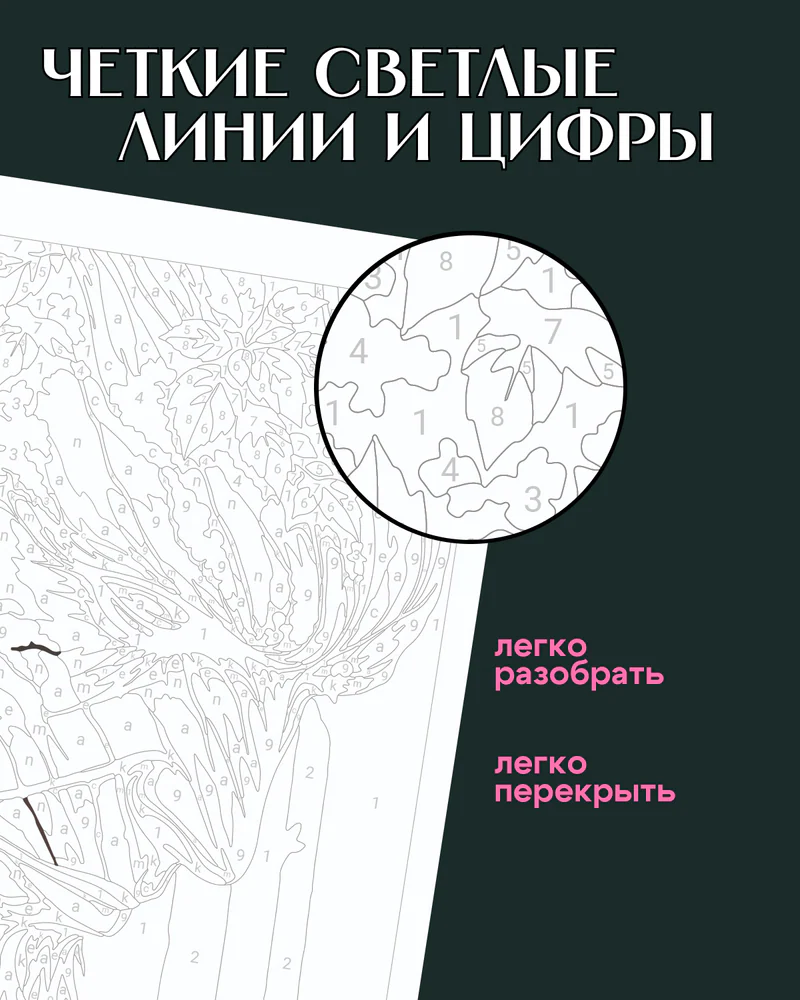 Раскраска по номерам ksuksuksa, 20 сюжетов — Зачарованные миры