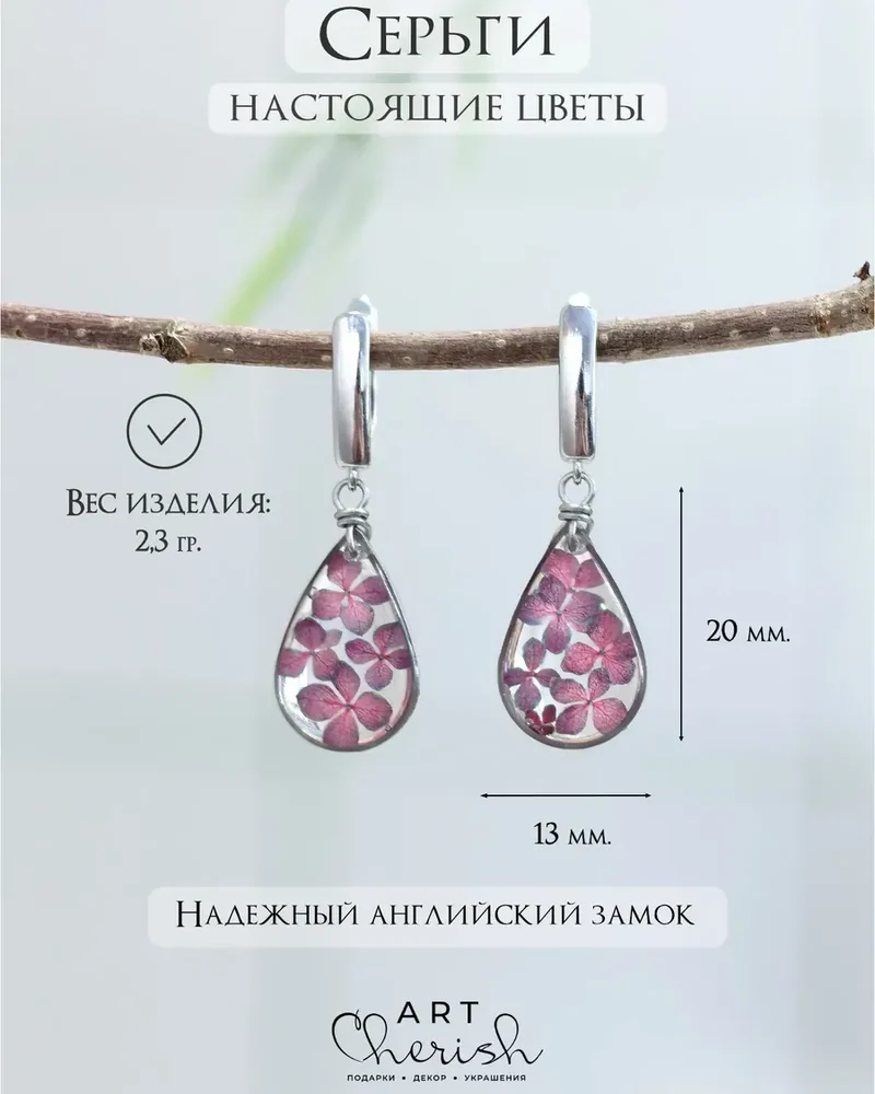 Серьги Гортензия из ювелирной смолы и цветов — красный