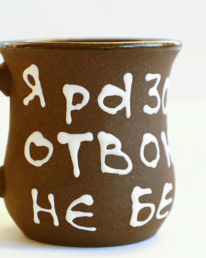 Кружка с буквами