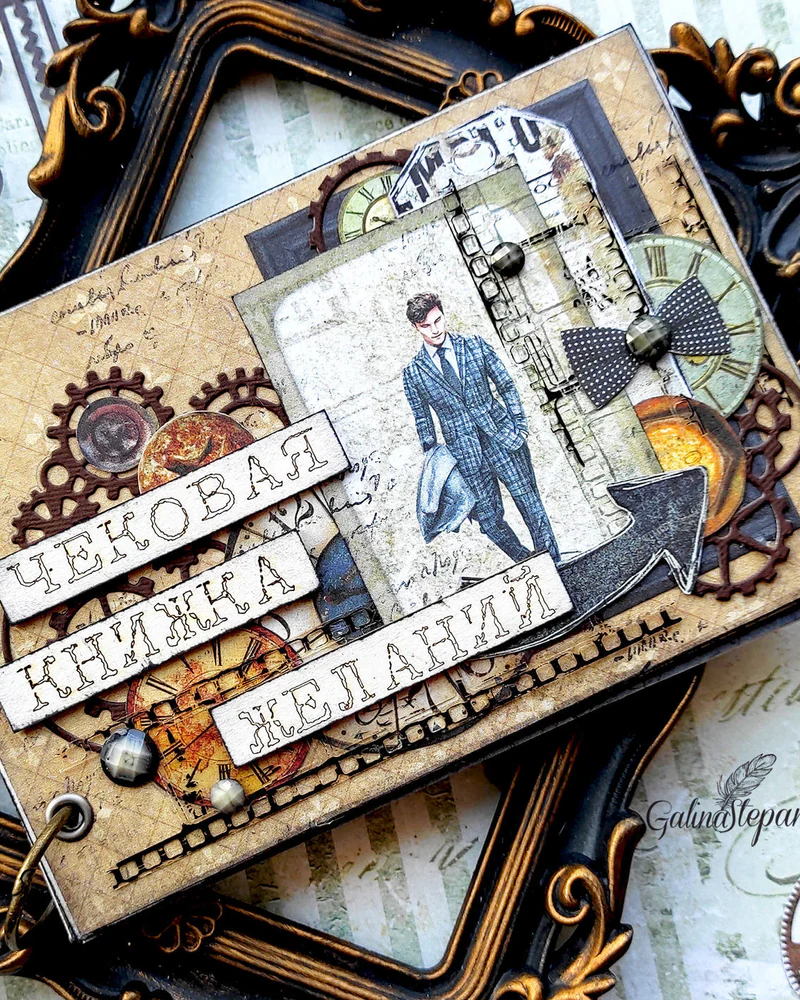 Чековая книжка желаний мужская
