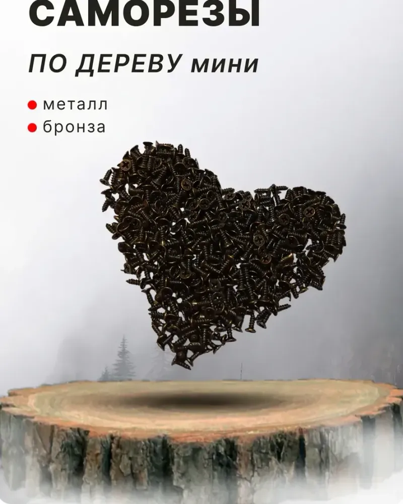 null — Бронза 2×6 мм, 360 шт