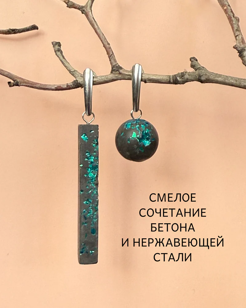 Серьги асимметричные из бетона — Графитовые с бирюзовыми блёстками