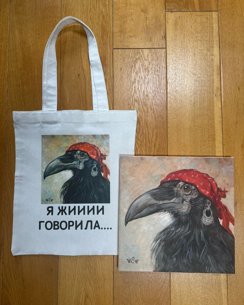 Шопер «Ну я жииии говорила!» с принтом вороны-гадалки — Белый