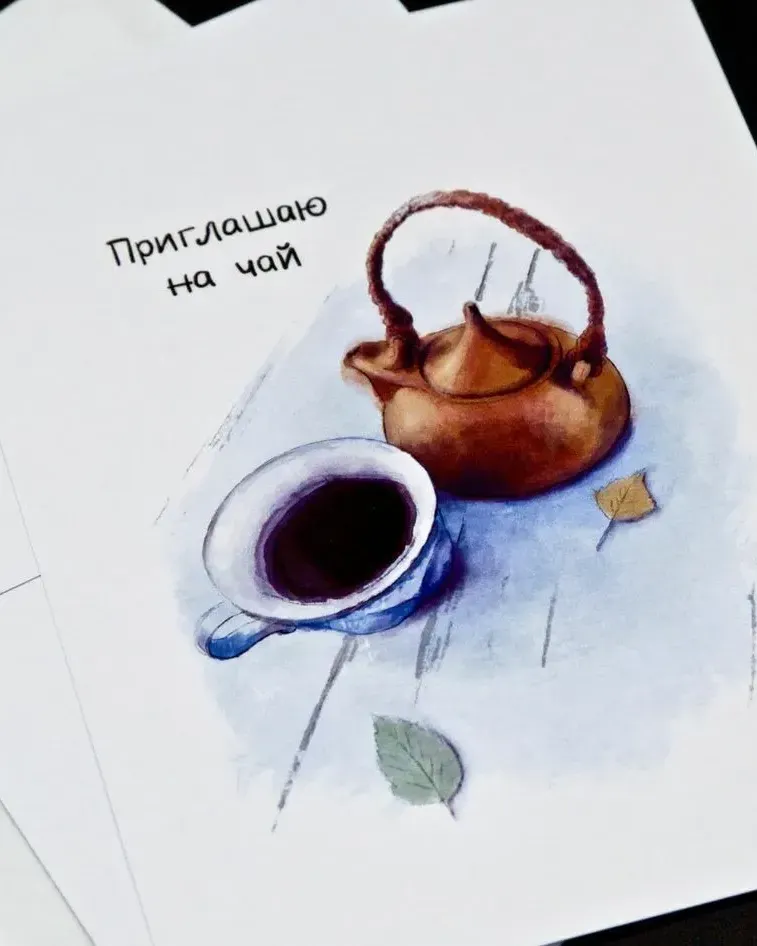 Открытка «Приглашаю на чай» — Чайник и чашка