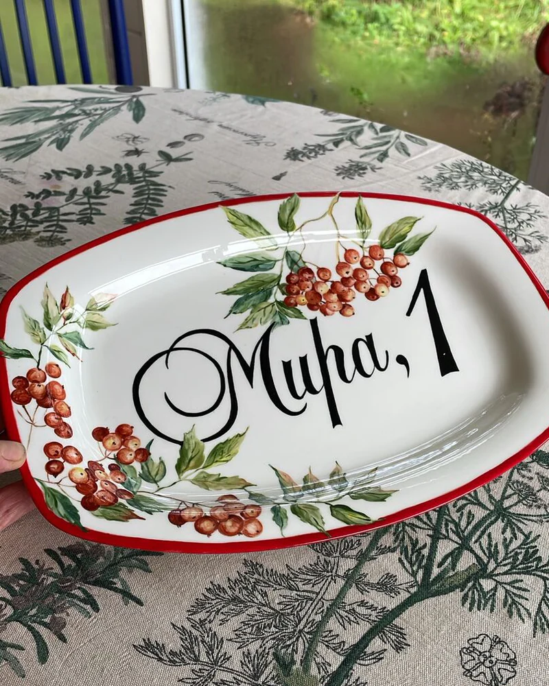 Адресная доска