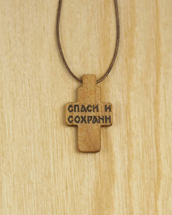 Молитва - деревянный нательный крест из кипариса