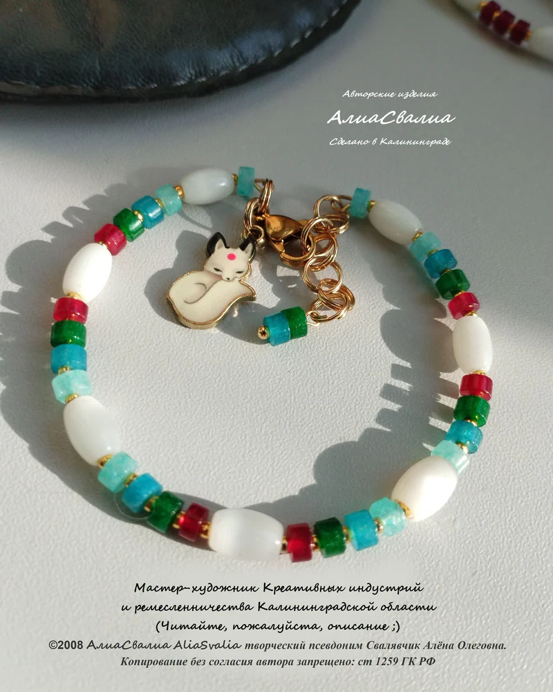 Кошачий глаз, берилл микс "Лисичка" жёсткий браслет