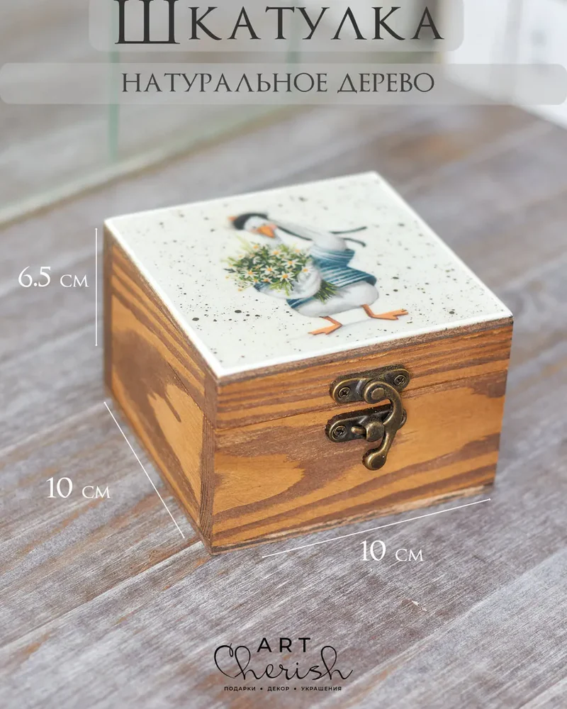 Шкатулка деревянная с рисунком, 10 × 10 × 6 см — Гусь