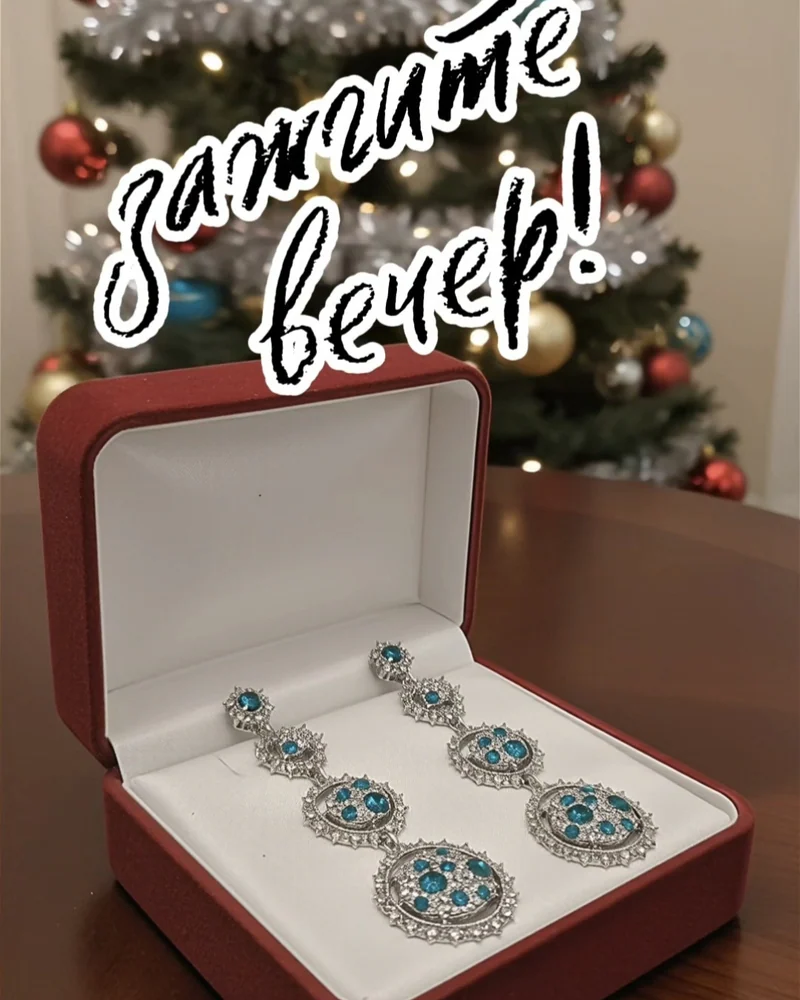 Серьги длинные