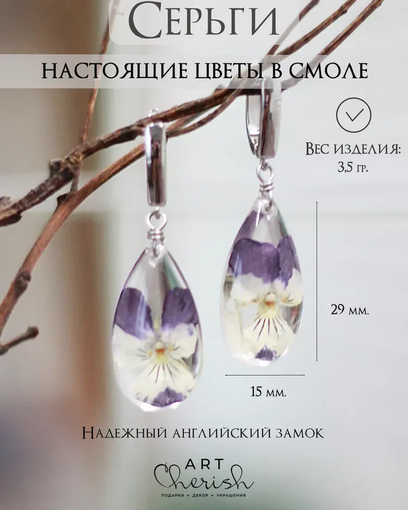 Серьги Анютины глазки в ювелирной смоле — фиолетовый