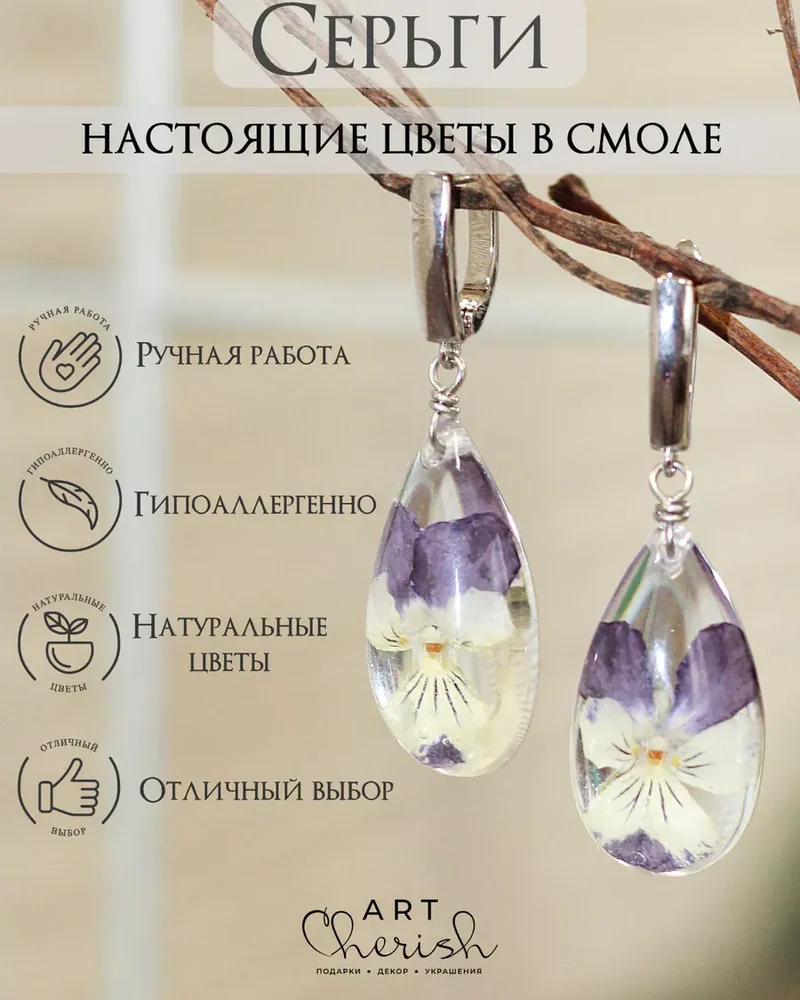 Серьги Анютины глазки в ювелирной смоле — фиолетовый