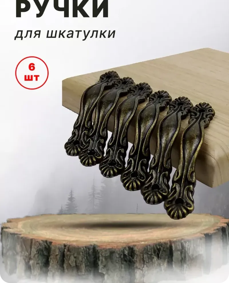null — Античная бронза, 6 шт