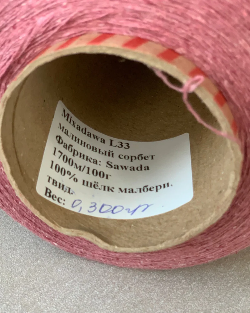 null — малиновый сорбет
