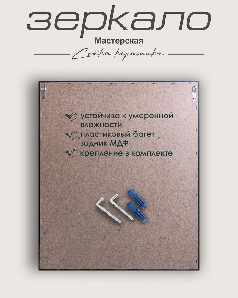 Зеркало с керамической плиткой «Цветы» — 73 × 63 см