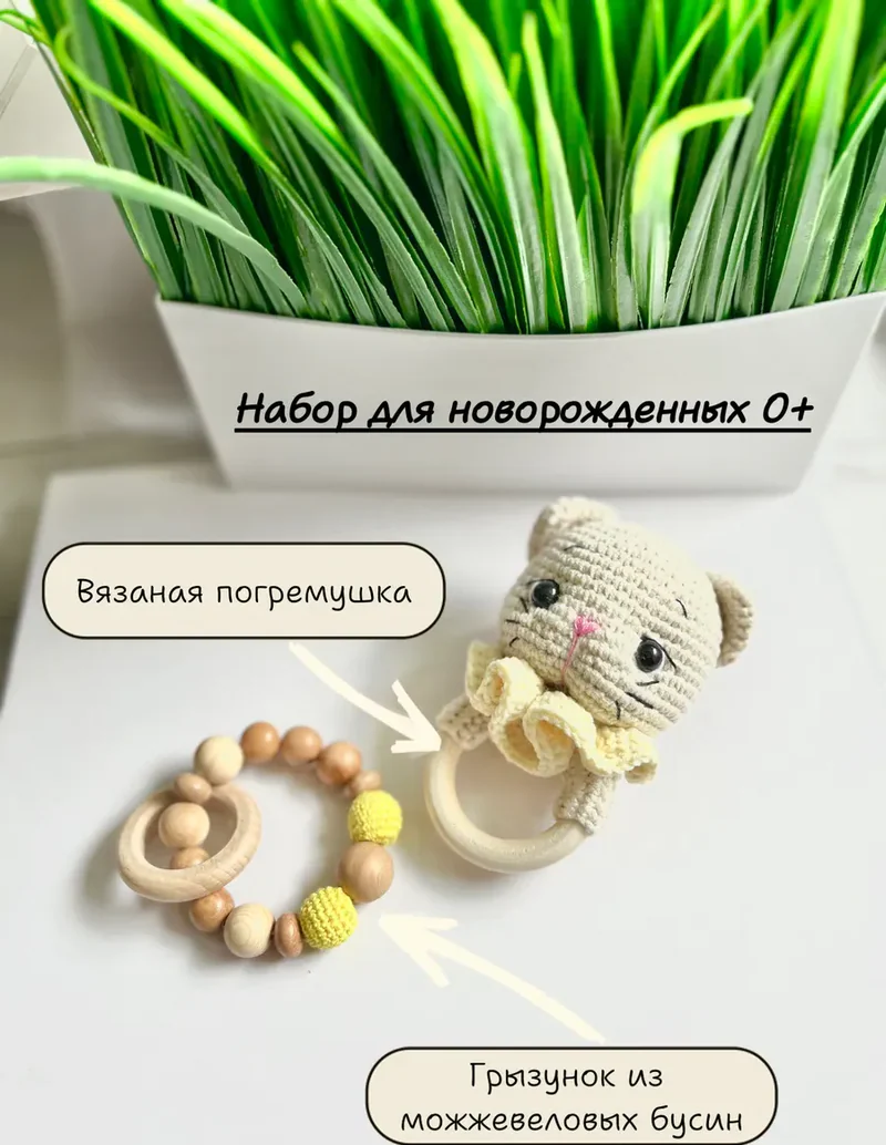 Подарочный набор для новорождённого